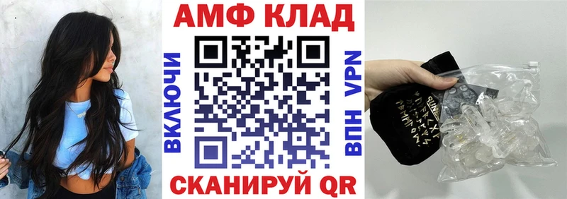АМФ VHQ Комсомольск-на-Амуре