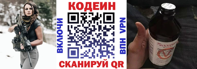 hydra маркетплейс  Комсомольск-на-Амуре  Кодеин Purple Drank 