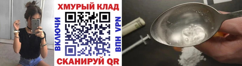 ГЕРОИН белый  Комсомольск-на-Амуре 