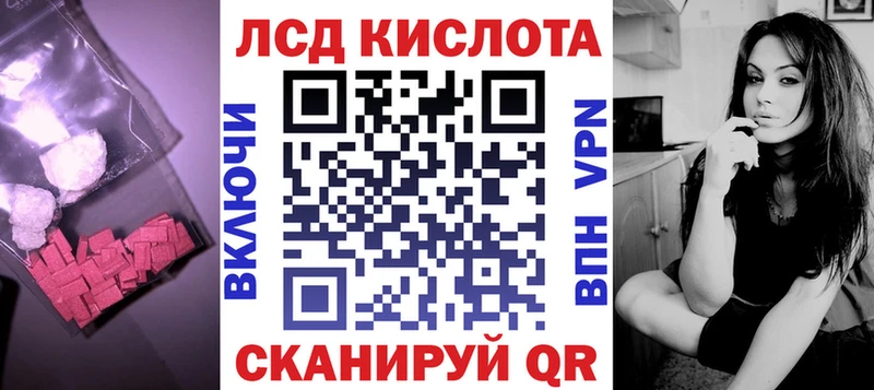 ЛСД экстази кислота  Комсомольск-на-Амуре 
