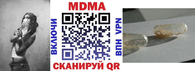 мега маркетплейс  Комсомольск-на-Амуре  МДМА кристаллы  где купить наркотик 