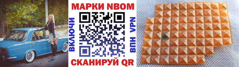 Марки 25I-NBOMe 1,8мг  купить   Комсомольск-на-Амуре 